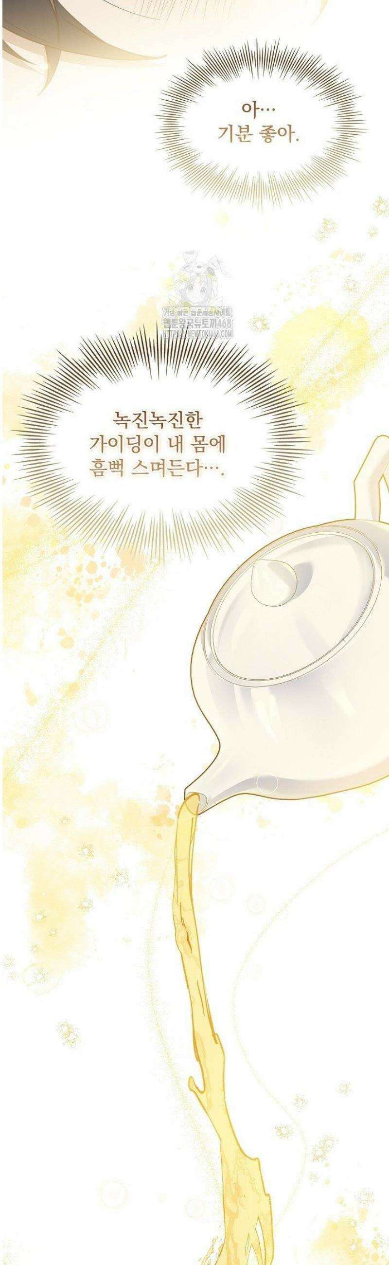 존경하던 사형이 악당이 되어버렸다 1화 6