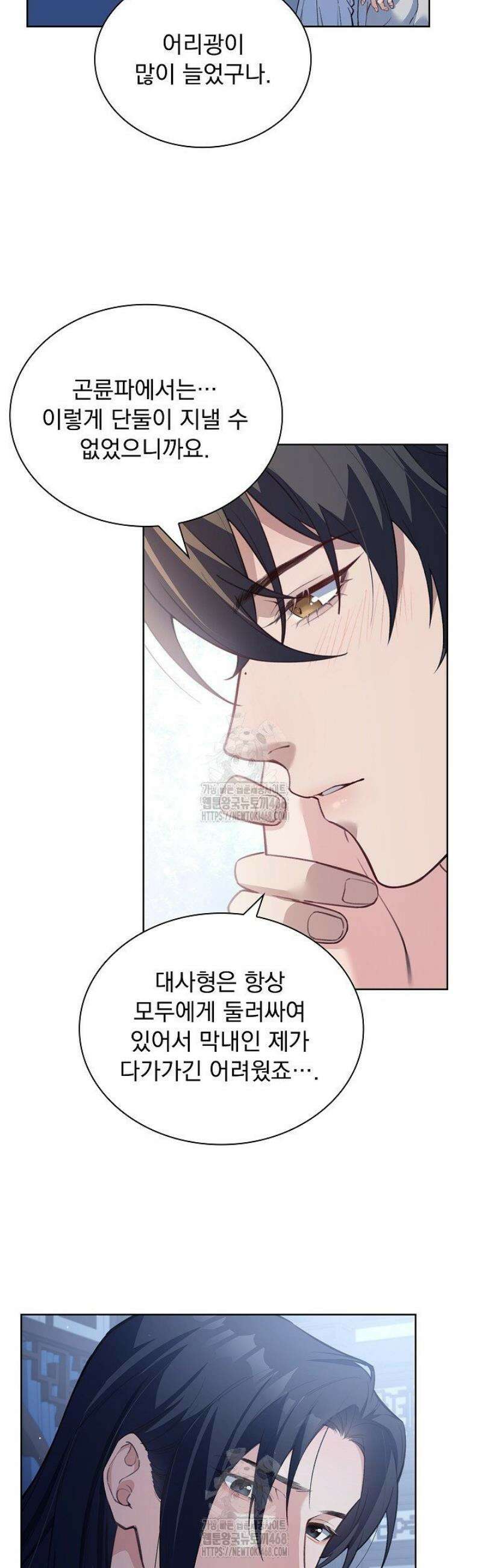 존경하던 사형이 악당이 되어버렸다 1화 8
