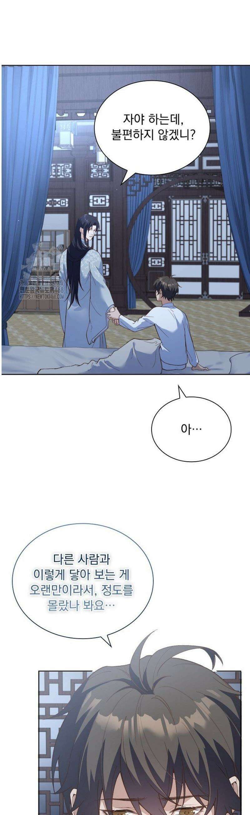 존경하던 사형이 악당이 되어버렸다 1화 12