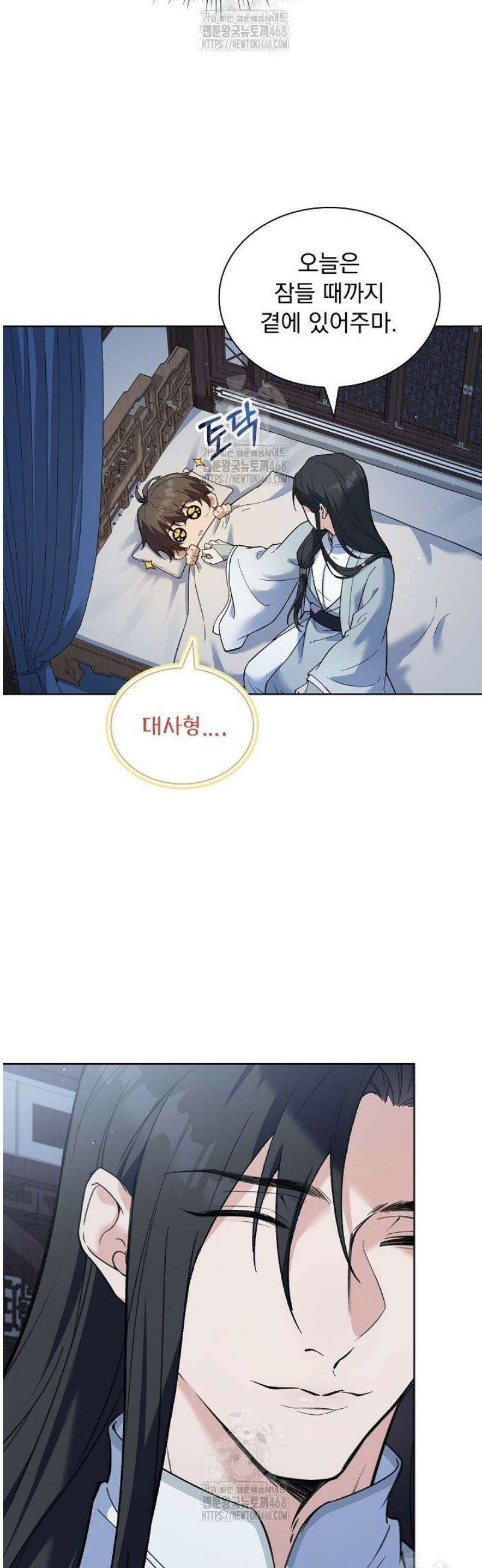 존경하던 사형이 악당이 되어버렸다 1화 16