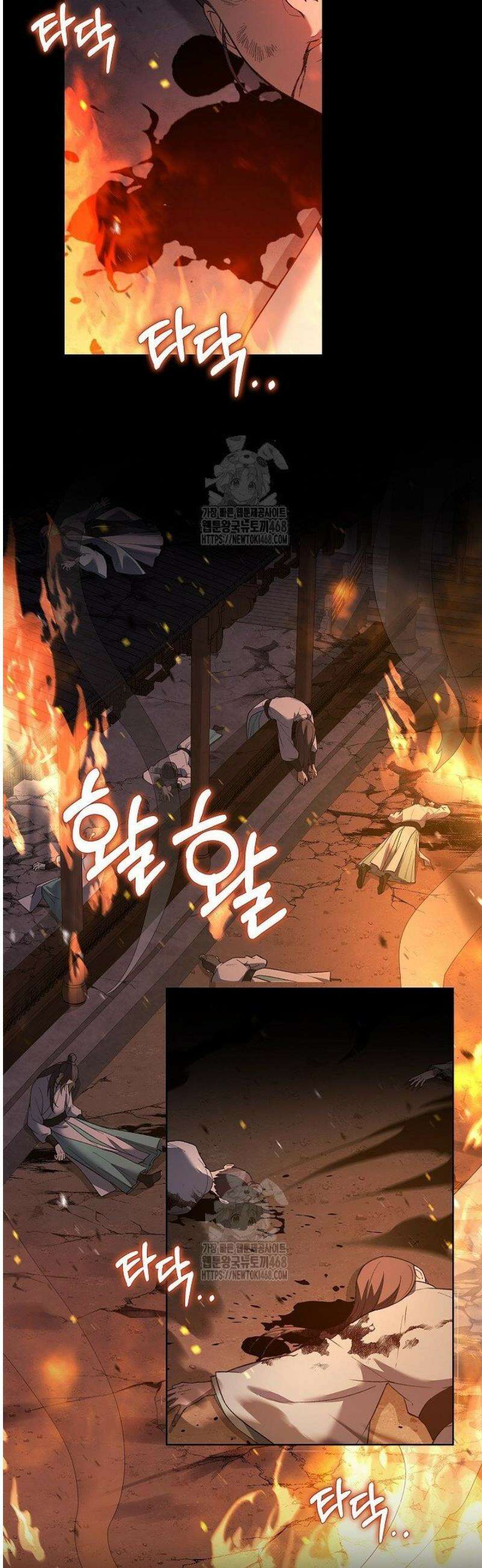 존경하던 사형이 악당이 되어버렸다 1화 23