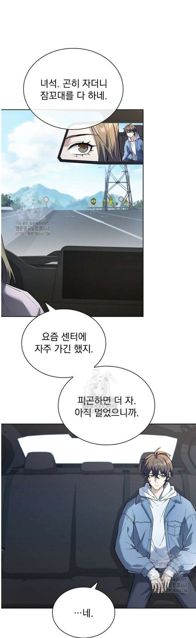 존경하던 사형이 악당이 되어버렸다 1화 41