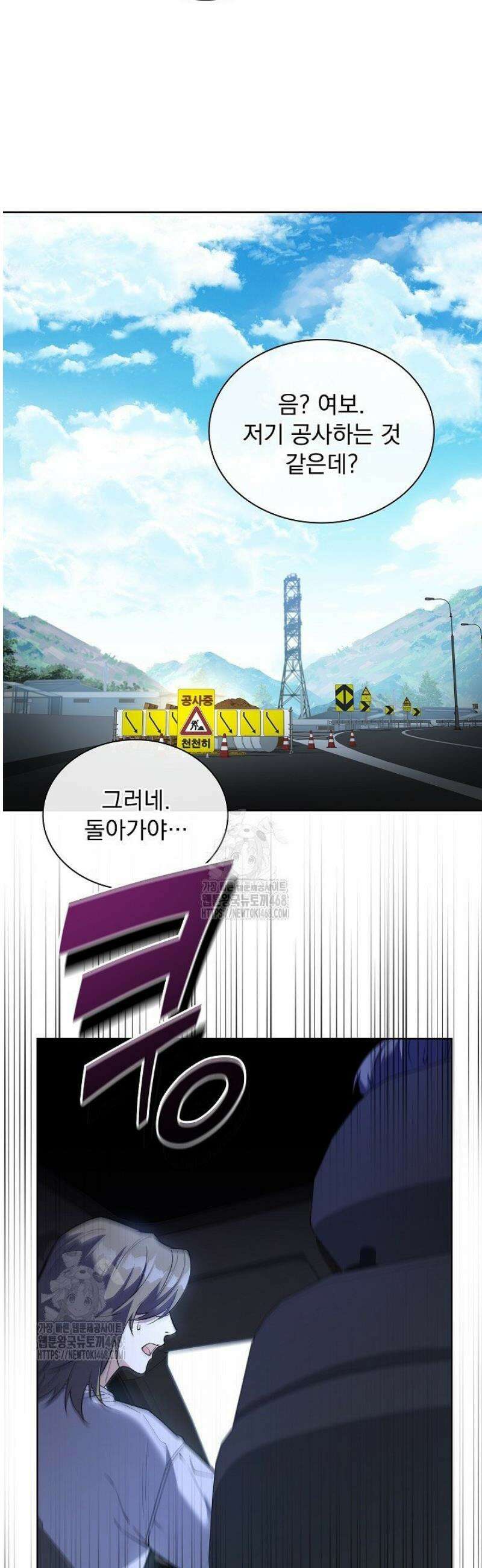 존경하던 사형이 악당이 되어버렸다 1화 42