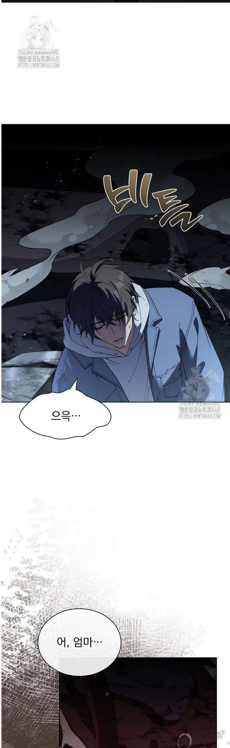 존경하던 사형이 악당이 되어버렸다 1화 47