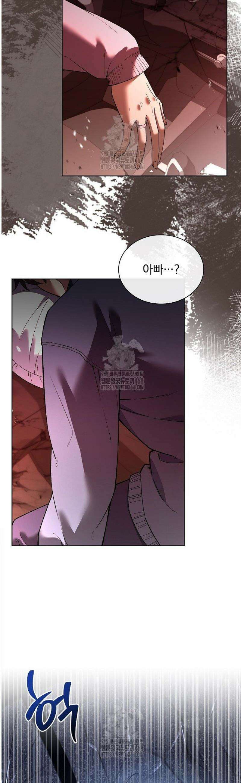 존경하던 사형이 악당이 되어버렸다 1화 48