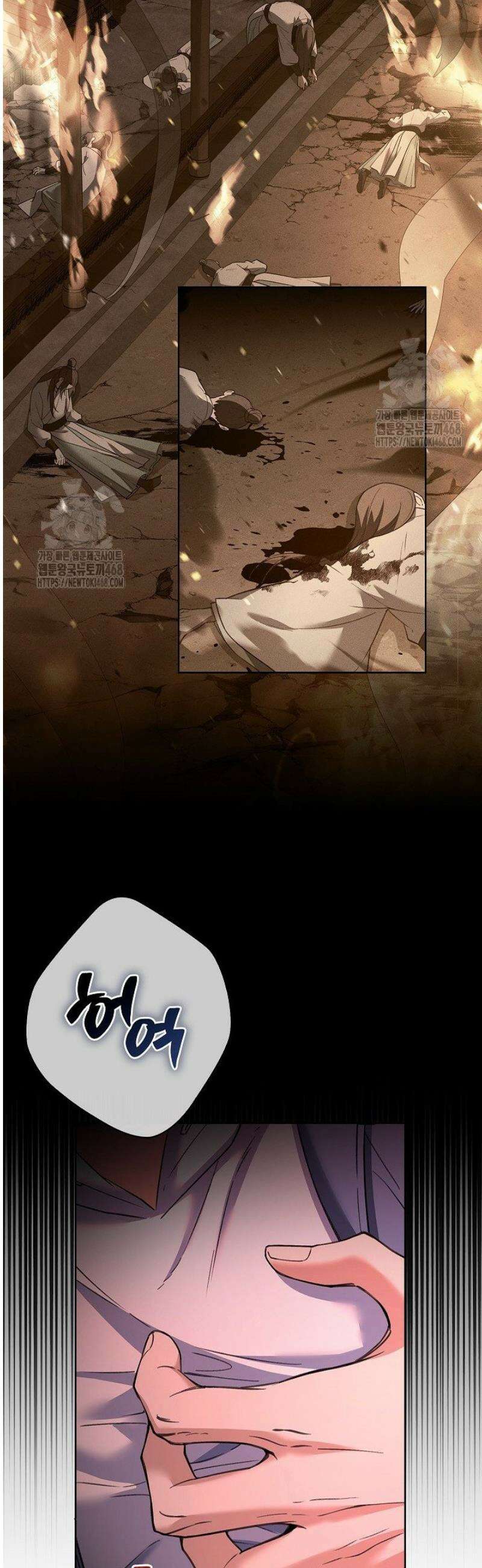 존경하던 사형이 악당이 되어버렸다 1화 50