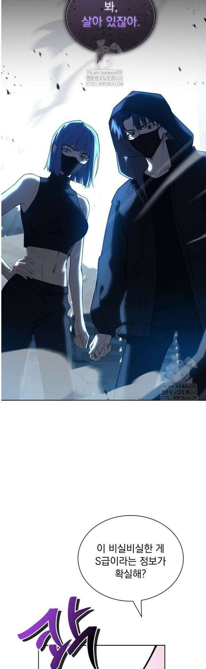 존경하던 사형이 악당이 되어버렸다 1화 54