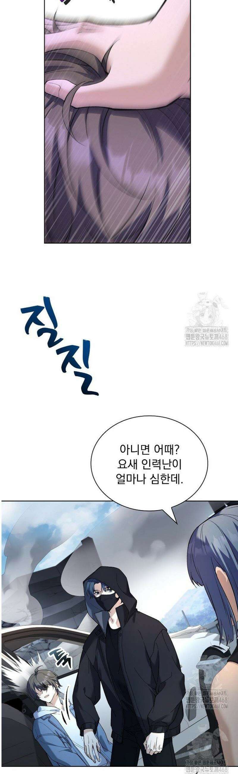존경하던 사형이 악당이 되어버렸다 1화 55