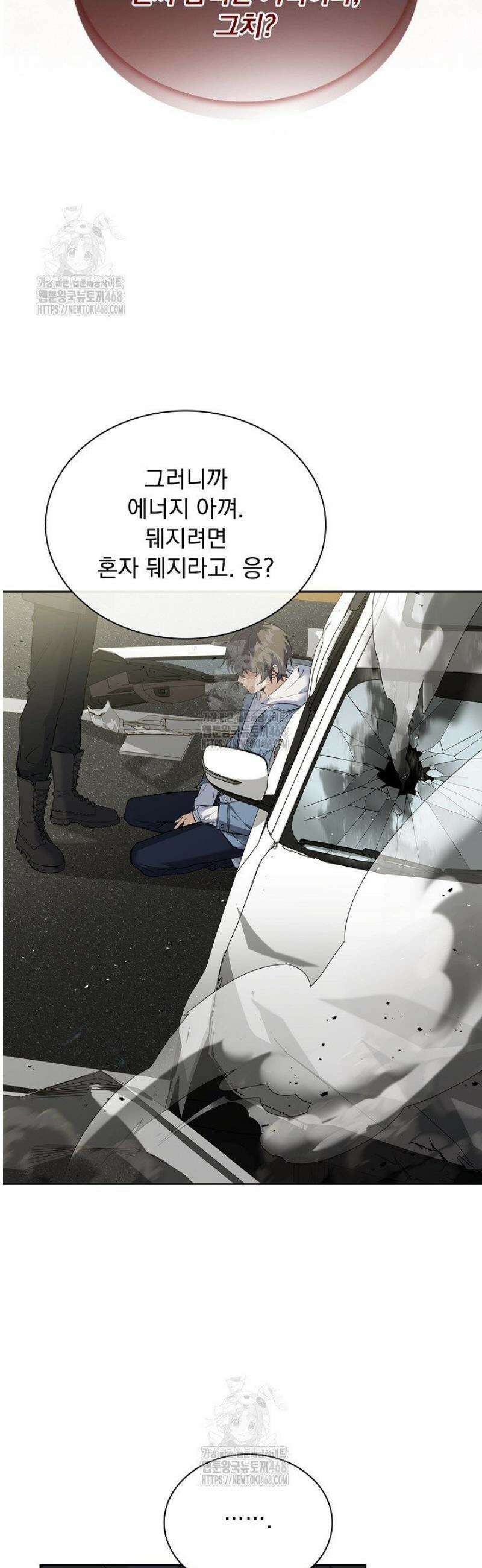 존경하던 사형이 악당이 되어버렸다 1화 59