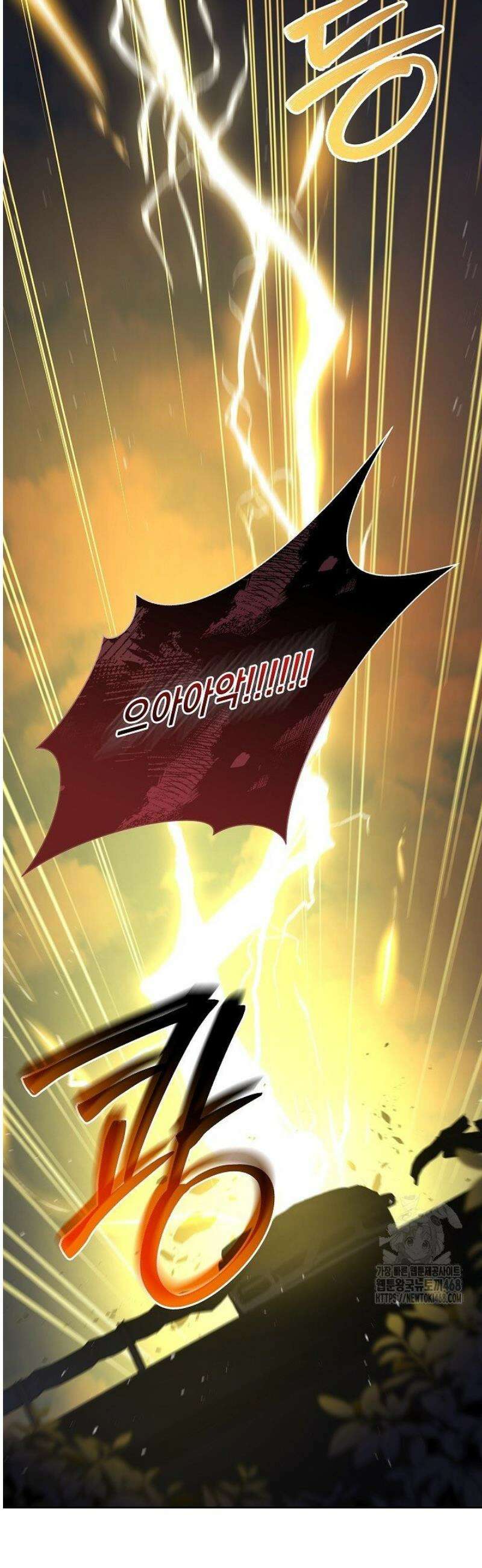 존경하던 사형이 악당이 되어버렸다 1화 64