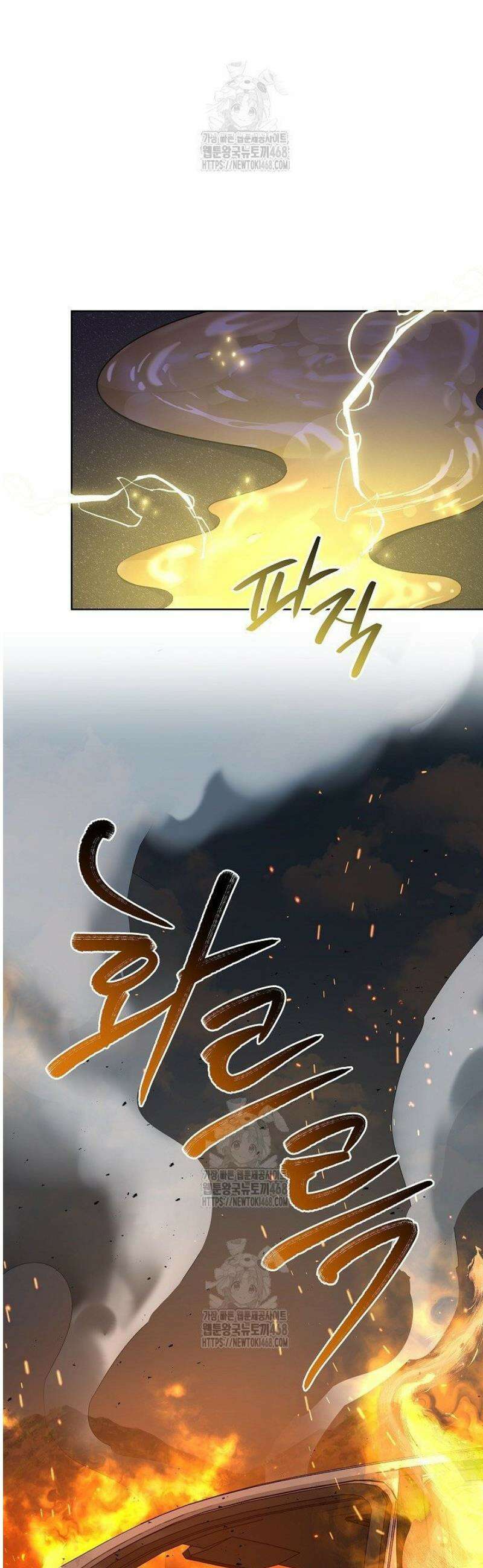 존경하던 사형이 악당이 되어버렸다 1화 65