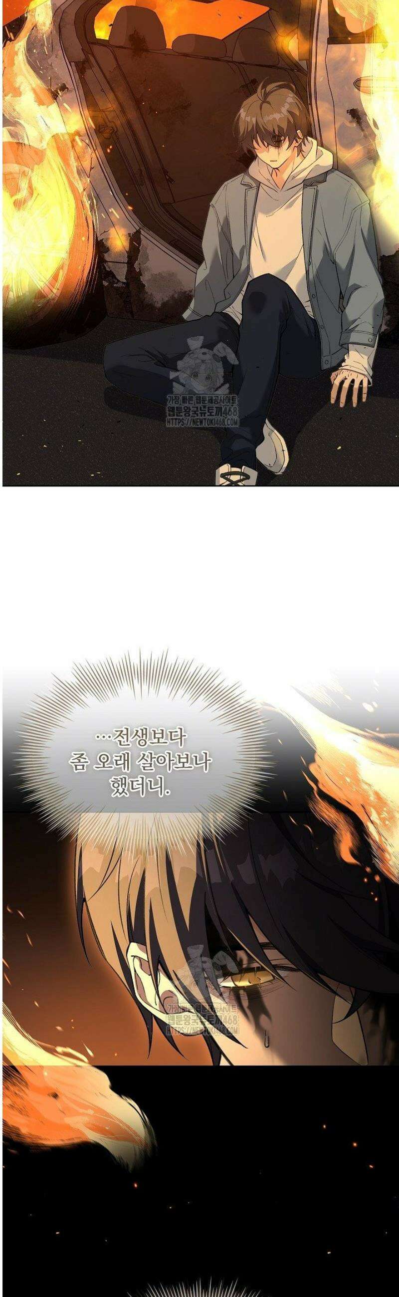 존경하던 사형이 악당이 되어버렸다 1화 66