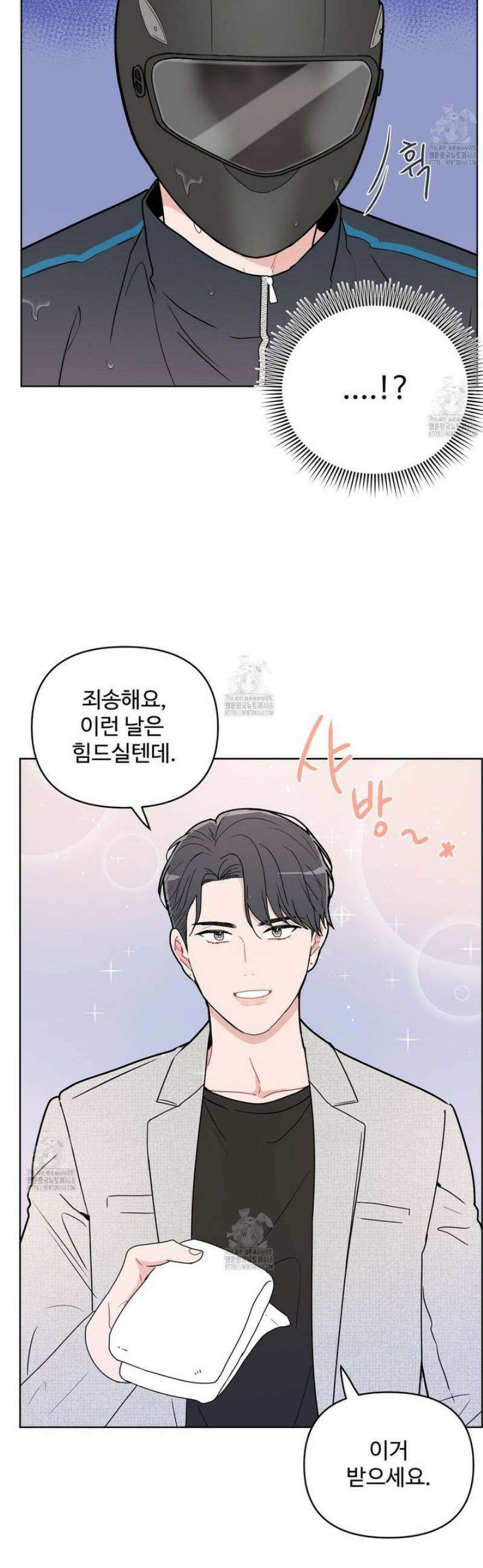 호우주의보 [프롤로그] 4