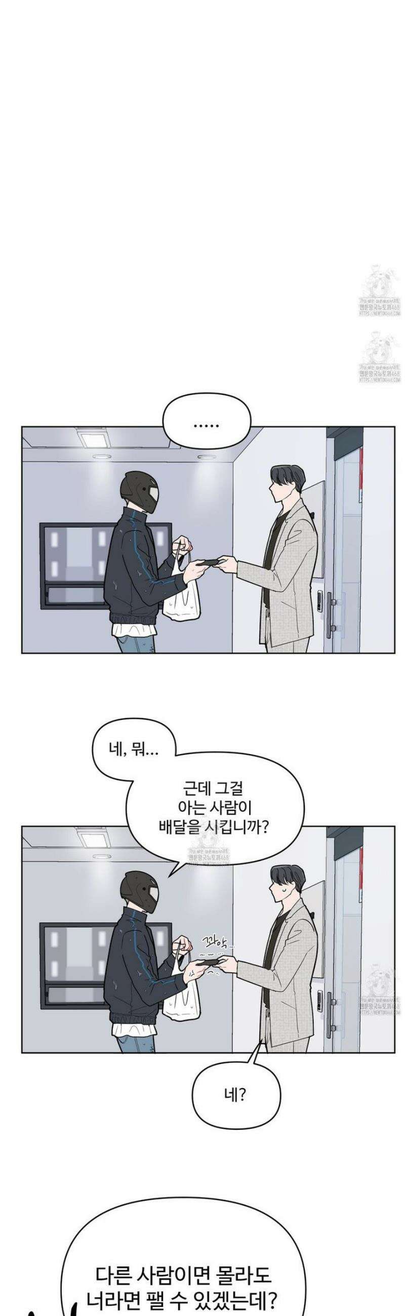 호우주의보 [프롤로그] 5