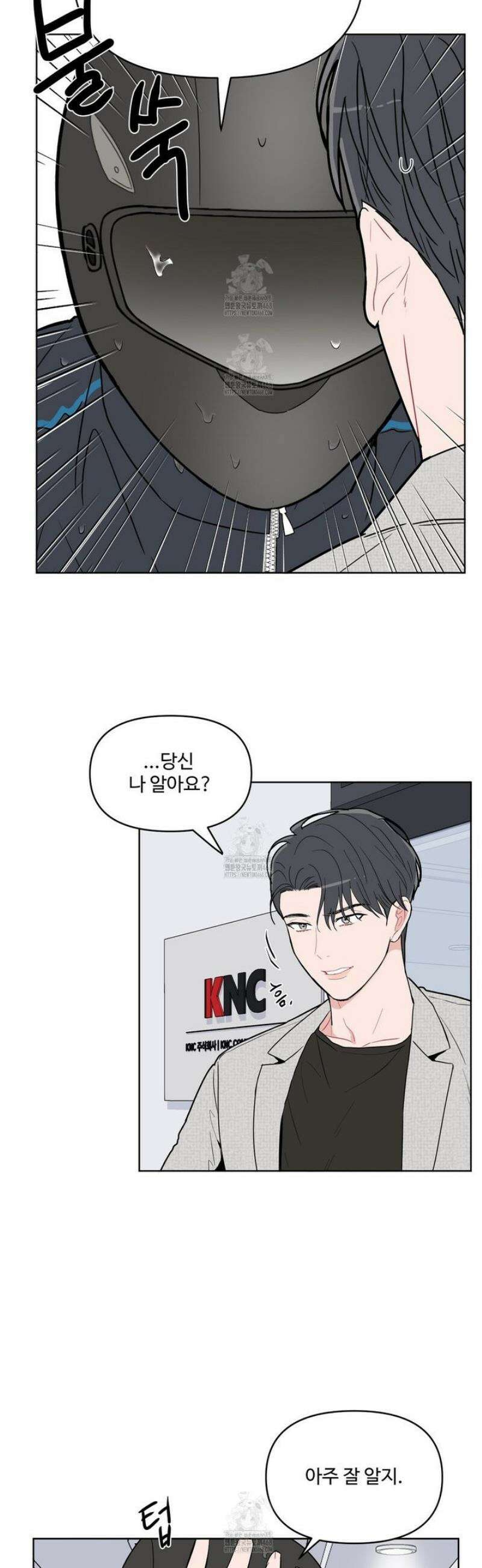 호우주의보 [프롤로그] 6