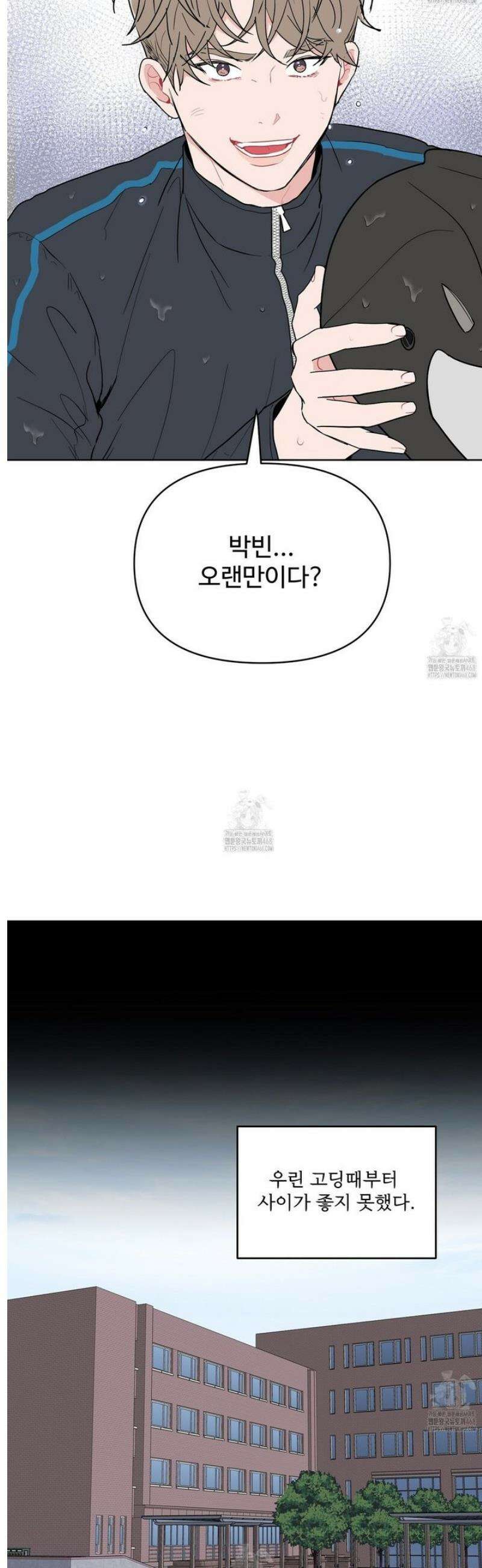 호우주의보 [프롤로그] 8