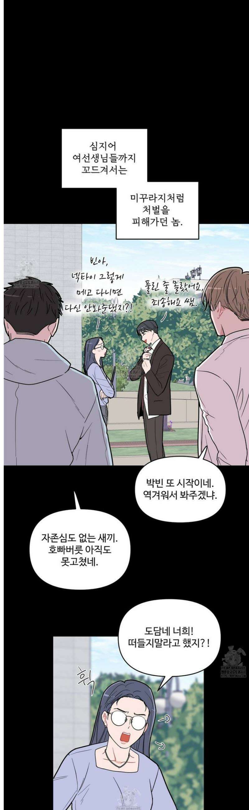 호우주의보 [프롤로그] 10