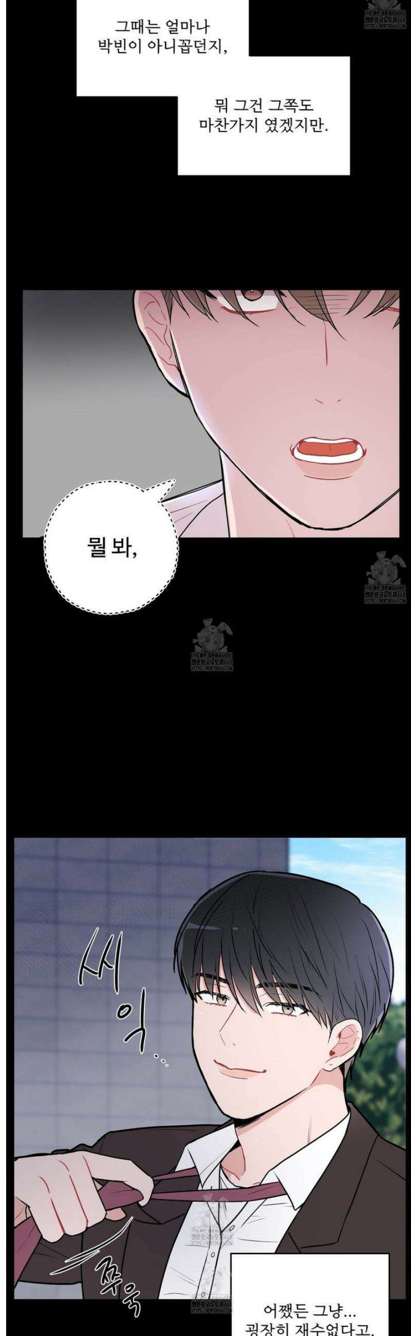 호우주의보 [프롤로그] 12