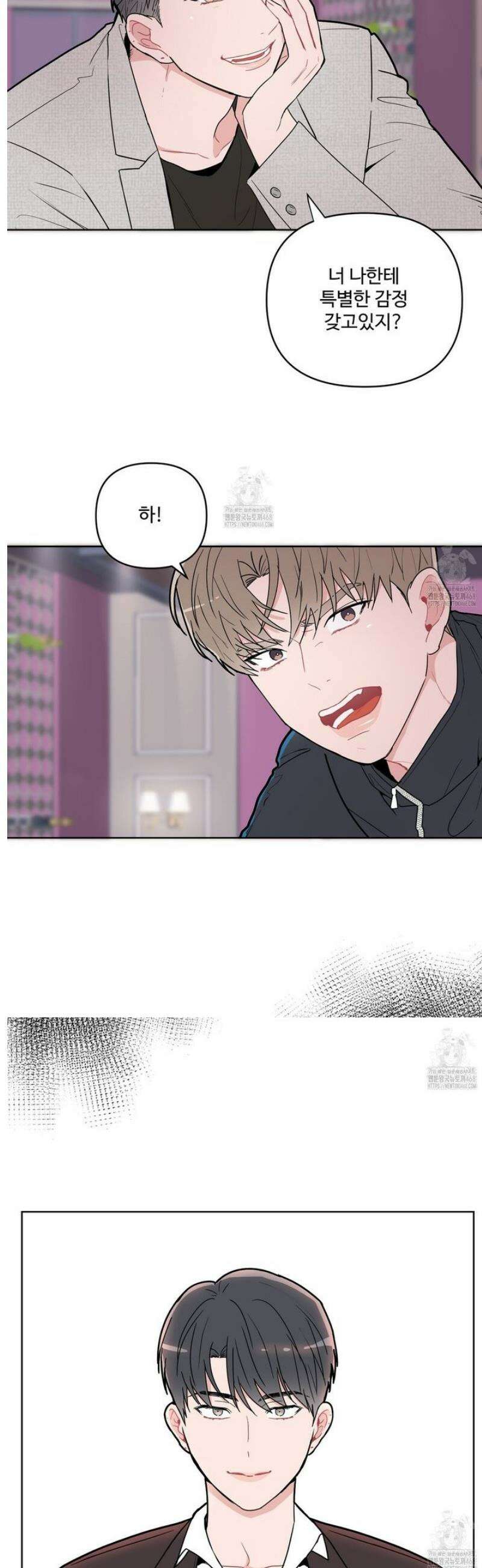 호우주의보 [프롤로그] 15