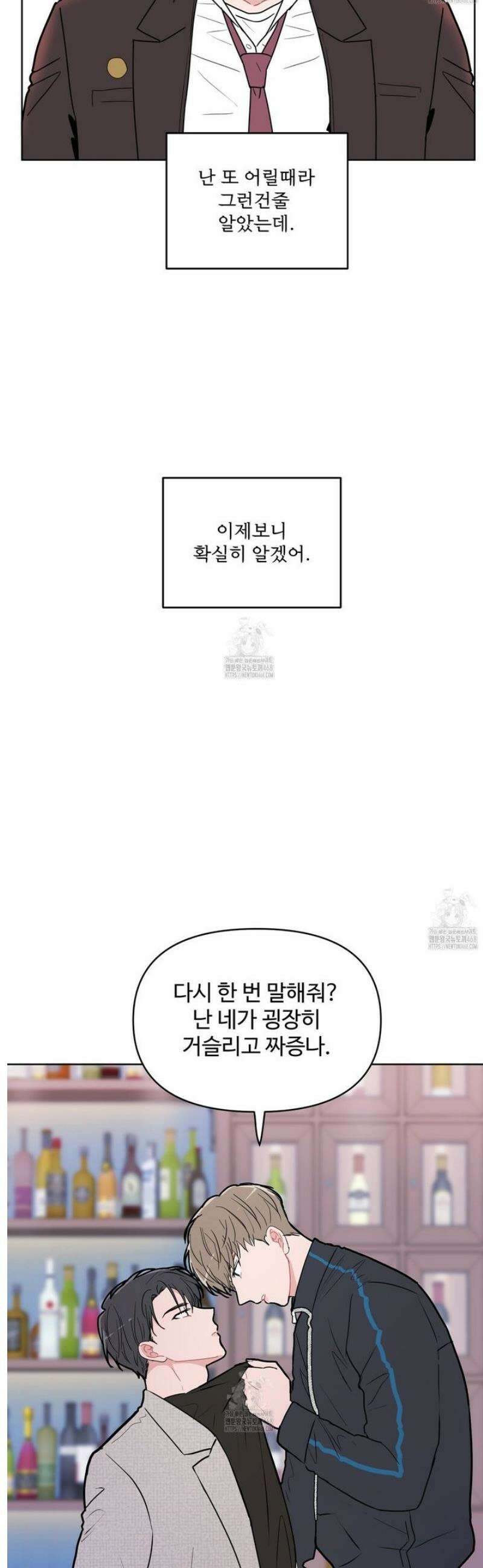 호우주의보 [프롤로그] 16