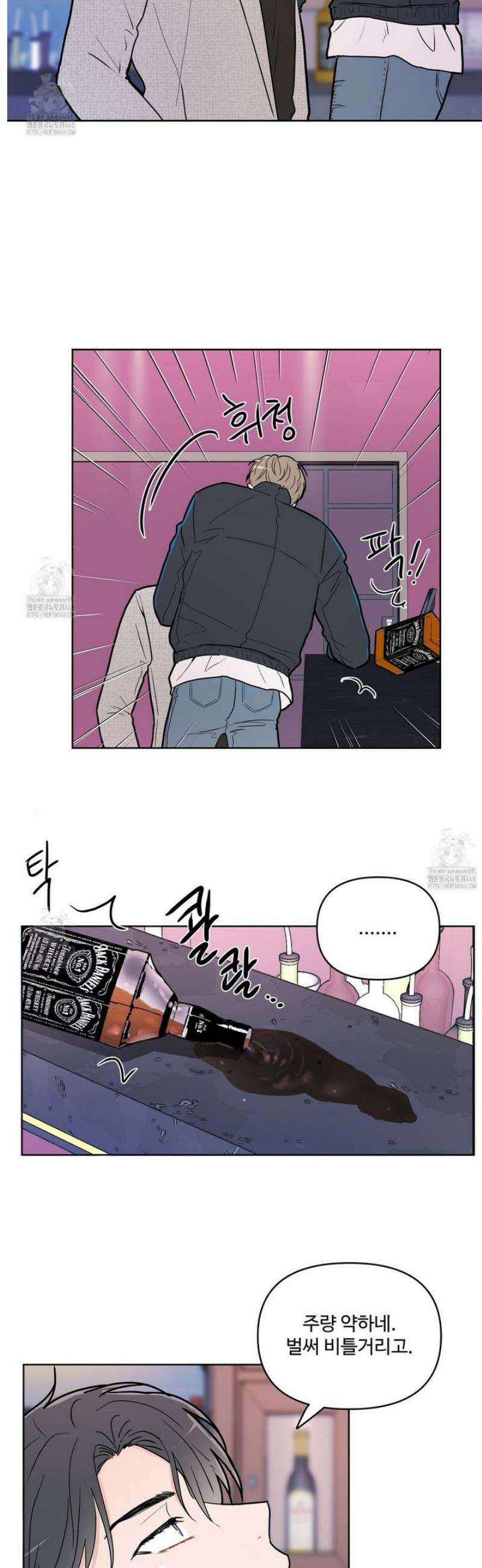 호우주의보 [프롤로그] 17