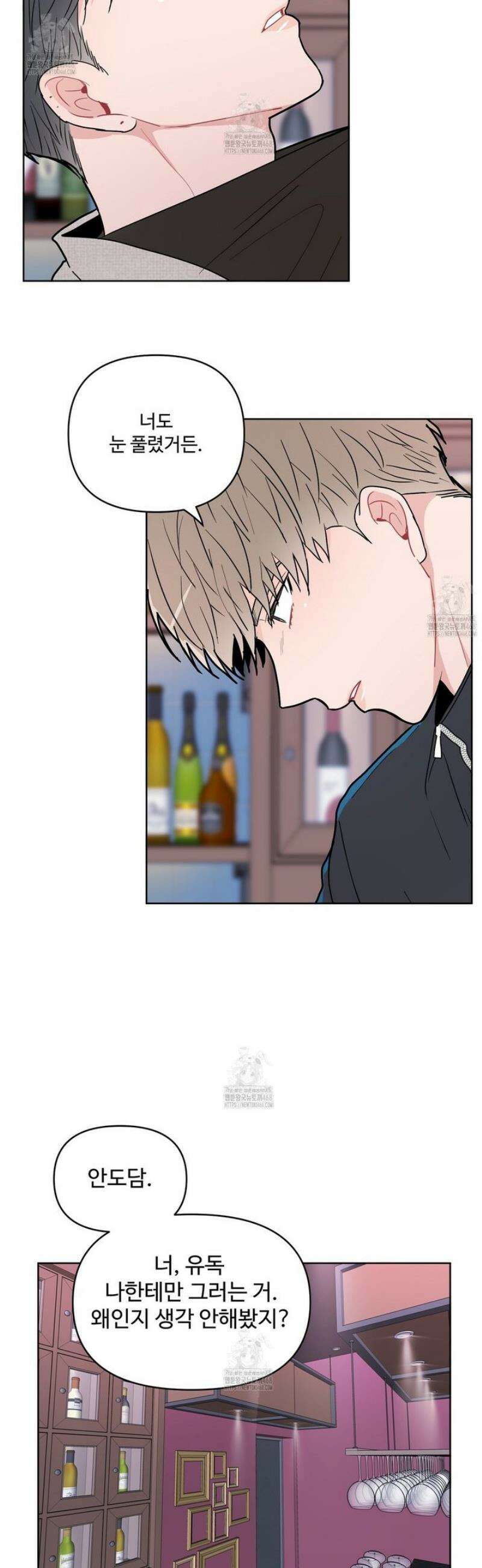 호우주의보 [프롤로그] 18
