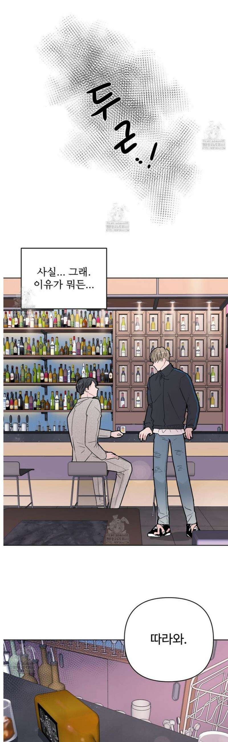 호우주의보 [프롤로그] 22