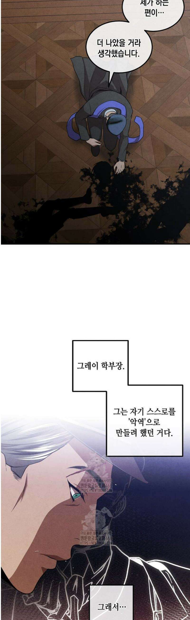 후작가의 역대급 막내아들 145화 2