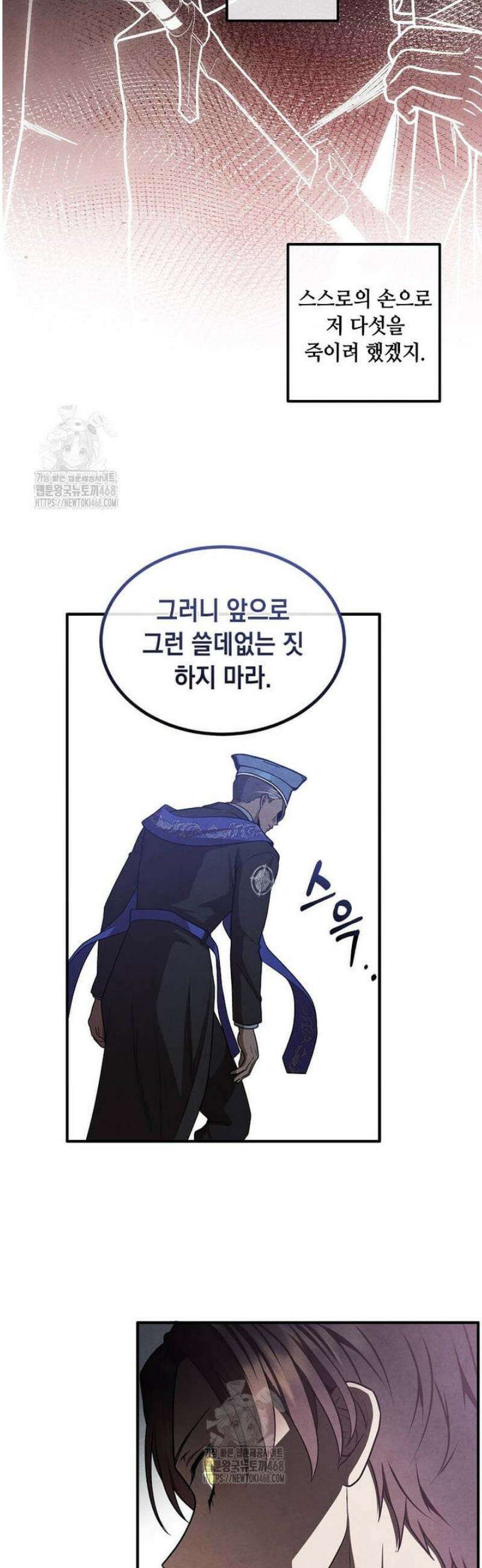 후작가의 역대급 막내아들 145화 3