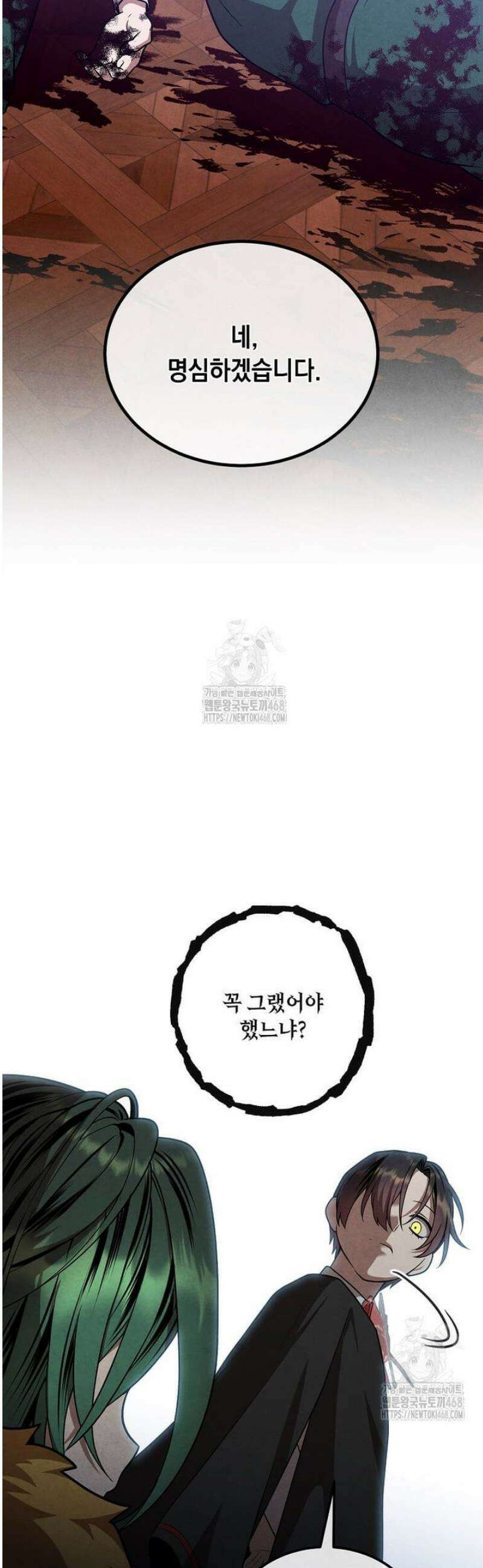 후작가의 역대급 막내아들 145화 5
