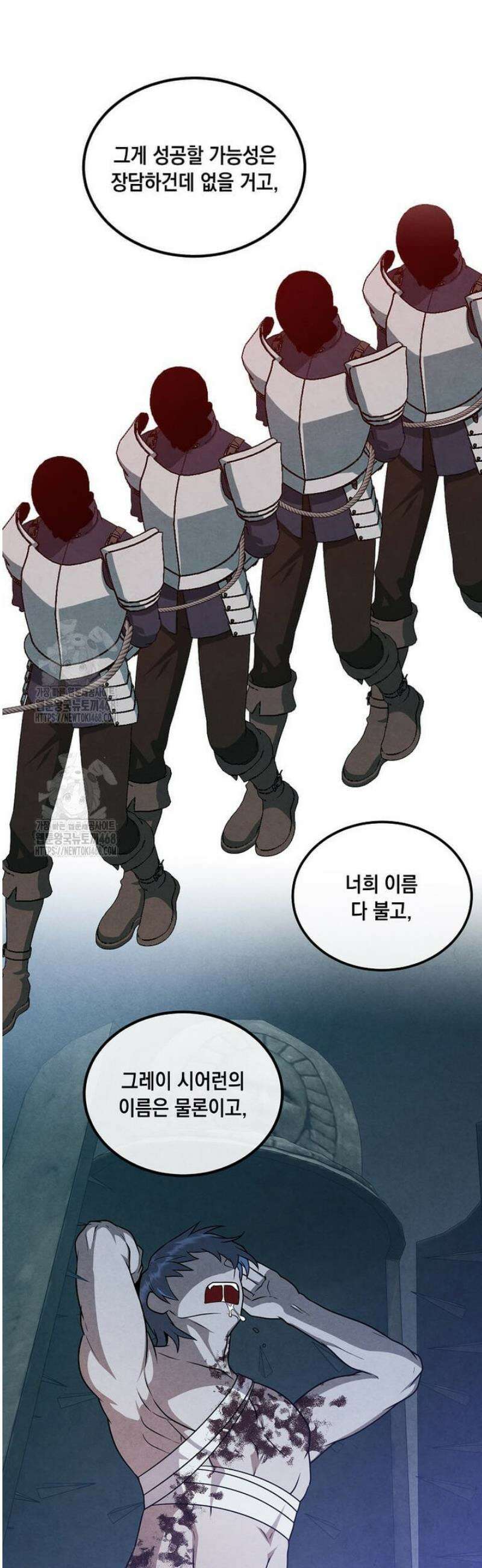 후작가의 역대급 막내아들 145화 9