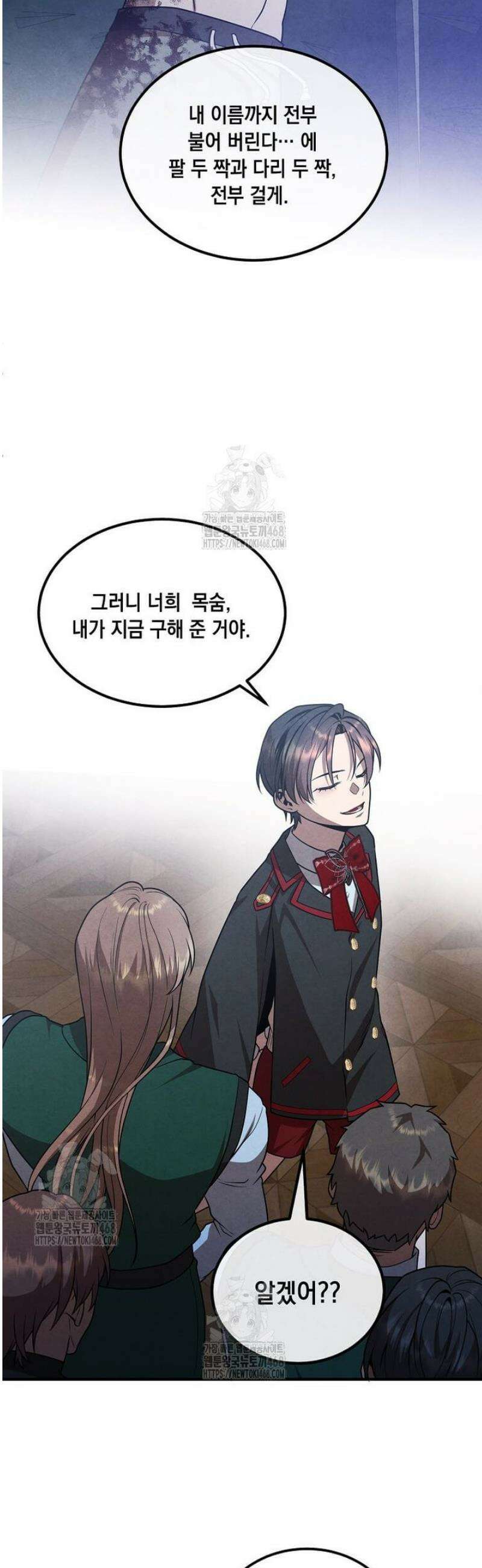 후작가의 역대급 막내아들 145화 10