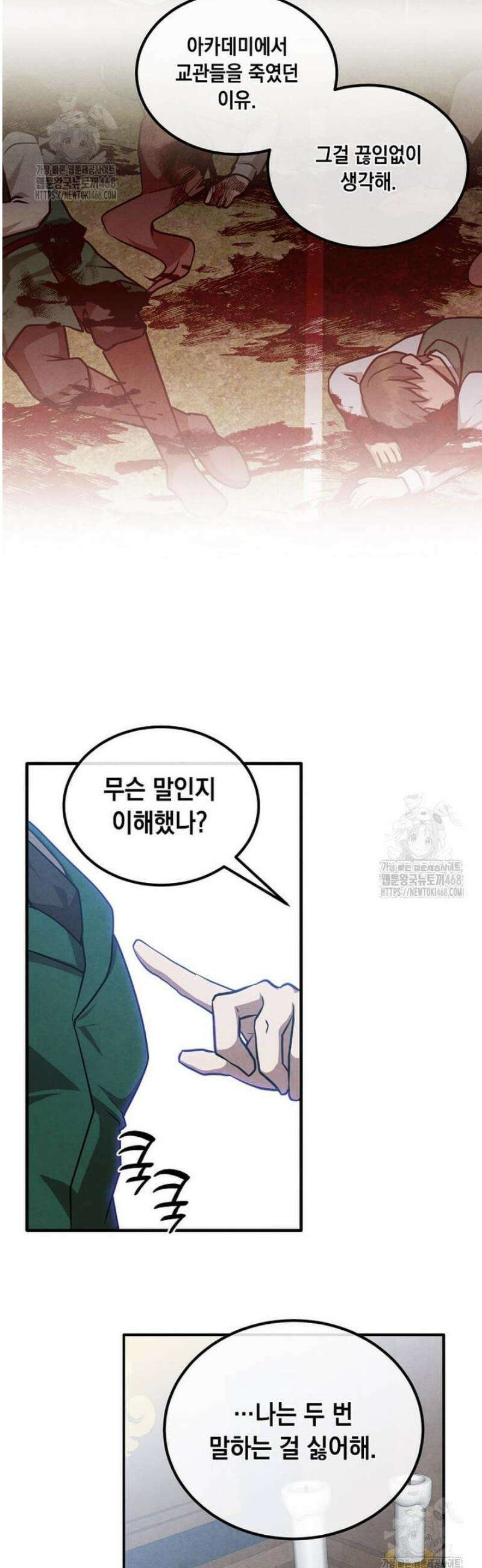 후작가의 역대급 막내아들 145화 12