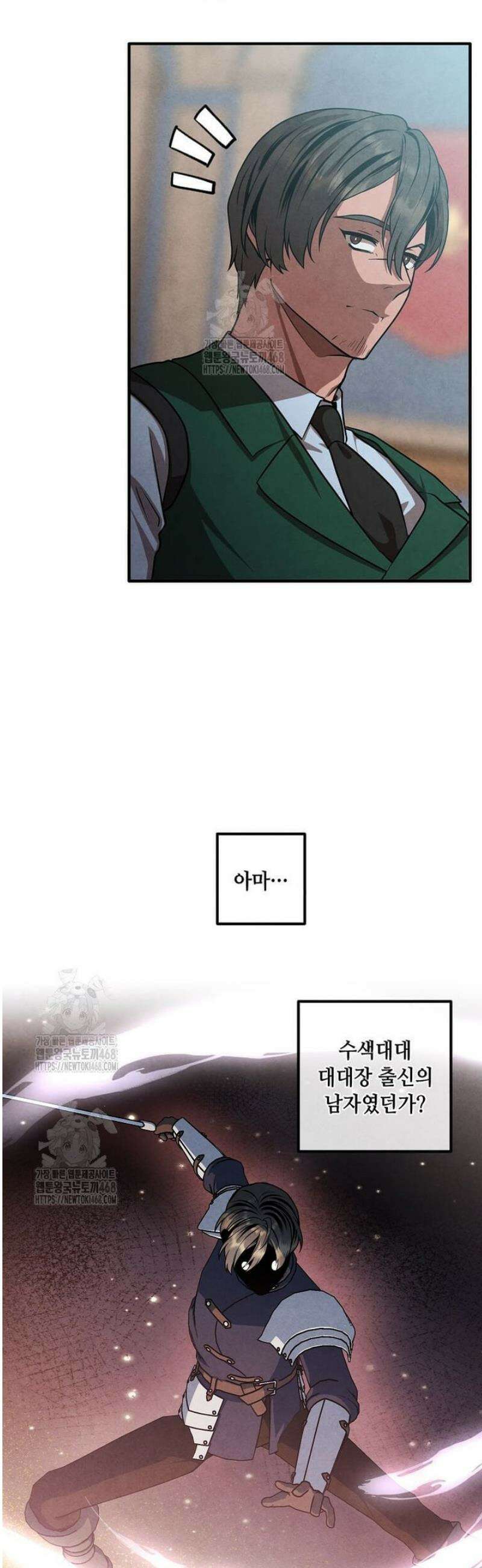 후작가의 역대급 막내아들 145화 15
