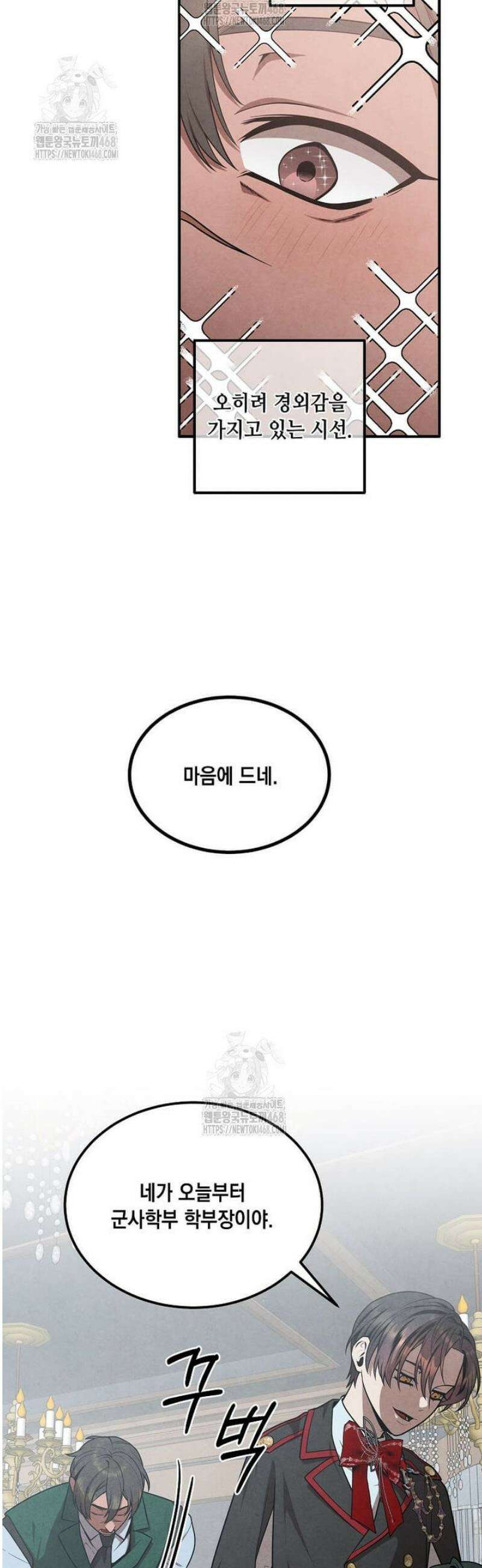 후작가의 역대급 막내아들 145화 17