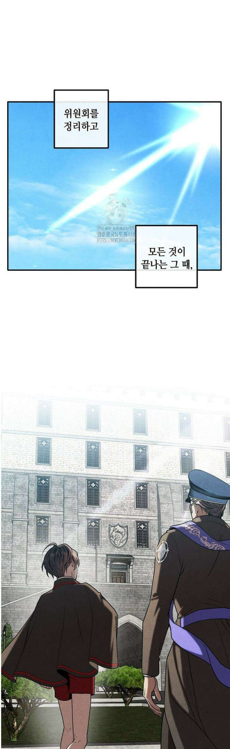 후작가의 역대급 막내아들 145화 23