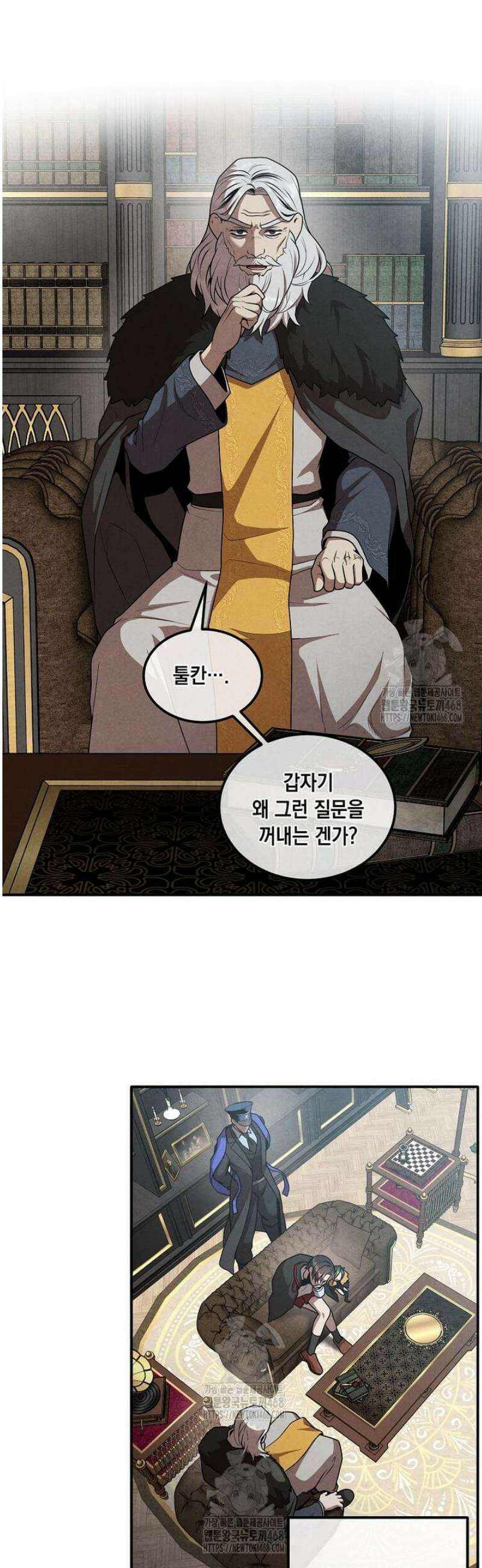 후작가의 역대급 막내아들 145화 25