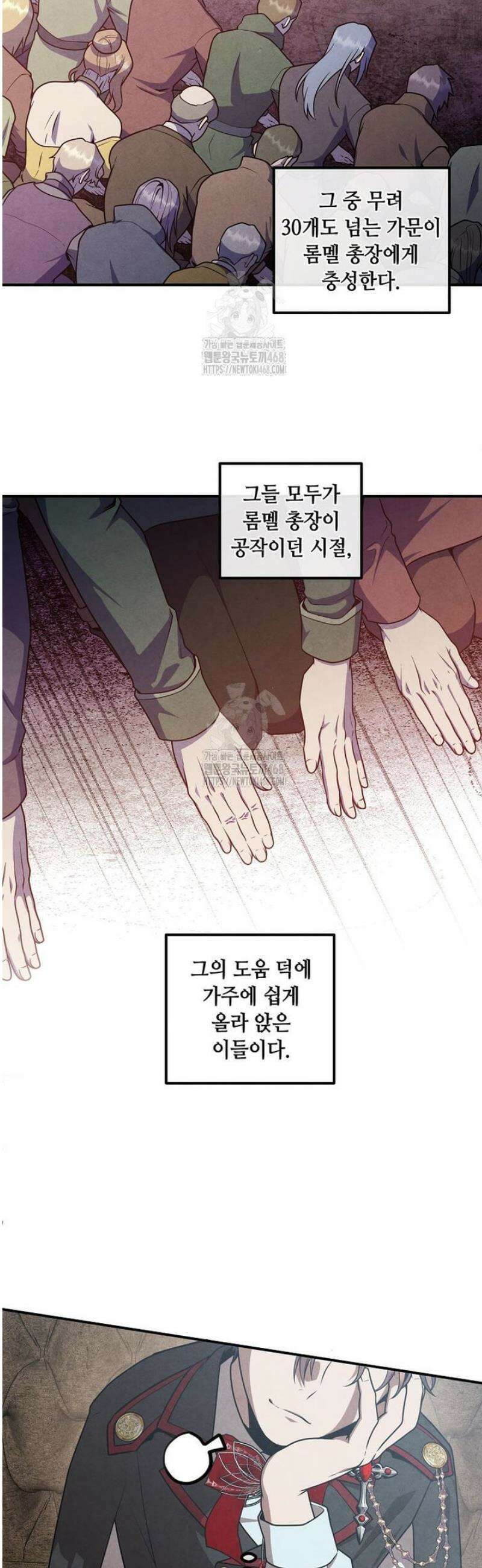 후작가의 역대급 막내아들 145화 27