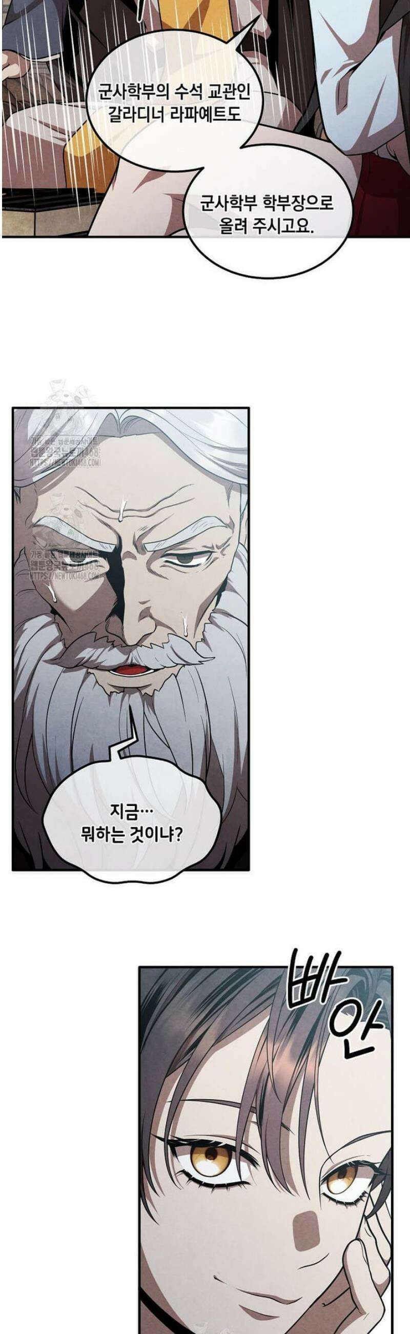 후작가의 역대급 막내아들 145화 30