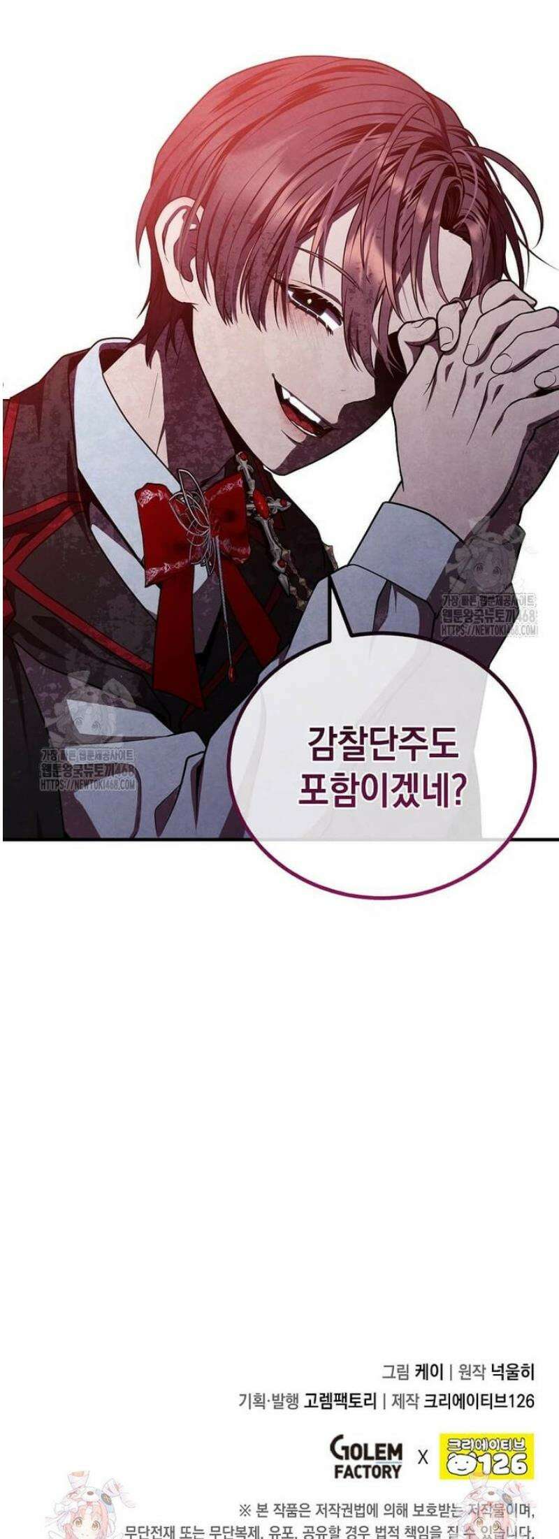 후작가의 역대급 막내아들 145화 34