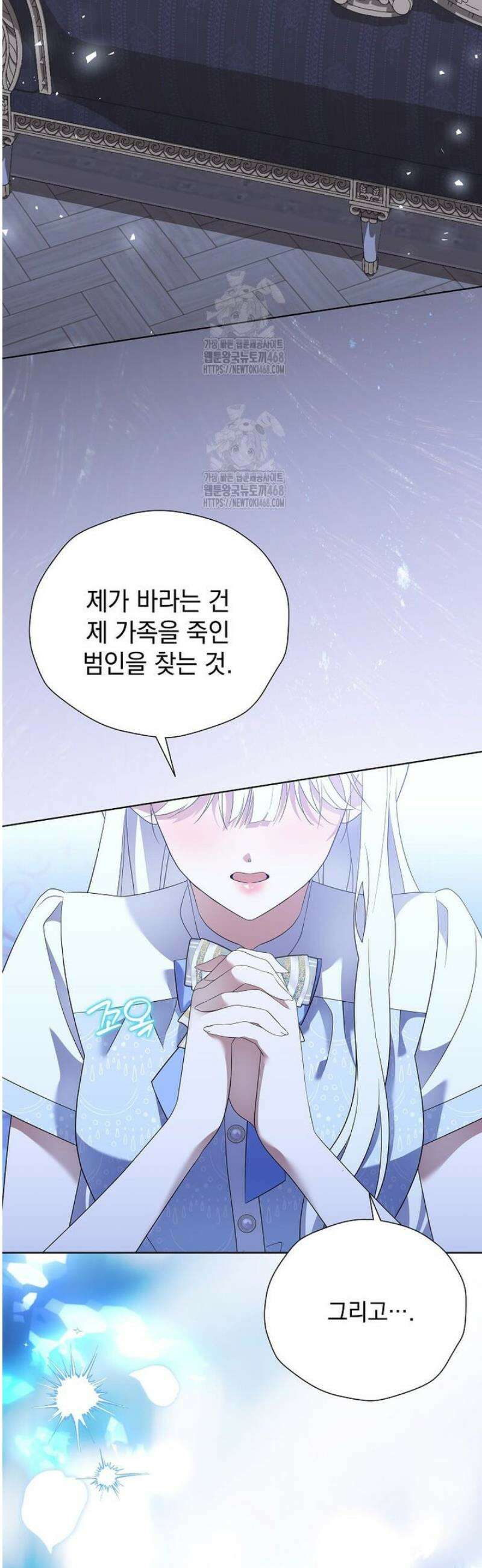 다정한 집착 남주에게 사로잡히면 28화 3