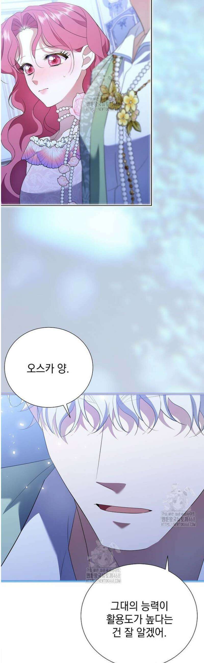 다정한 집착 남주에게 사로잡히면 28화 6