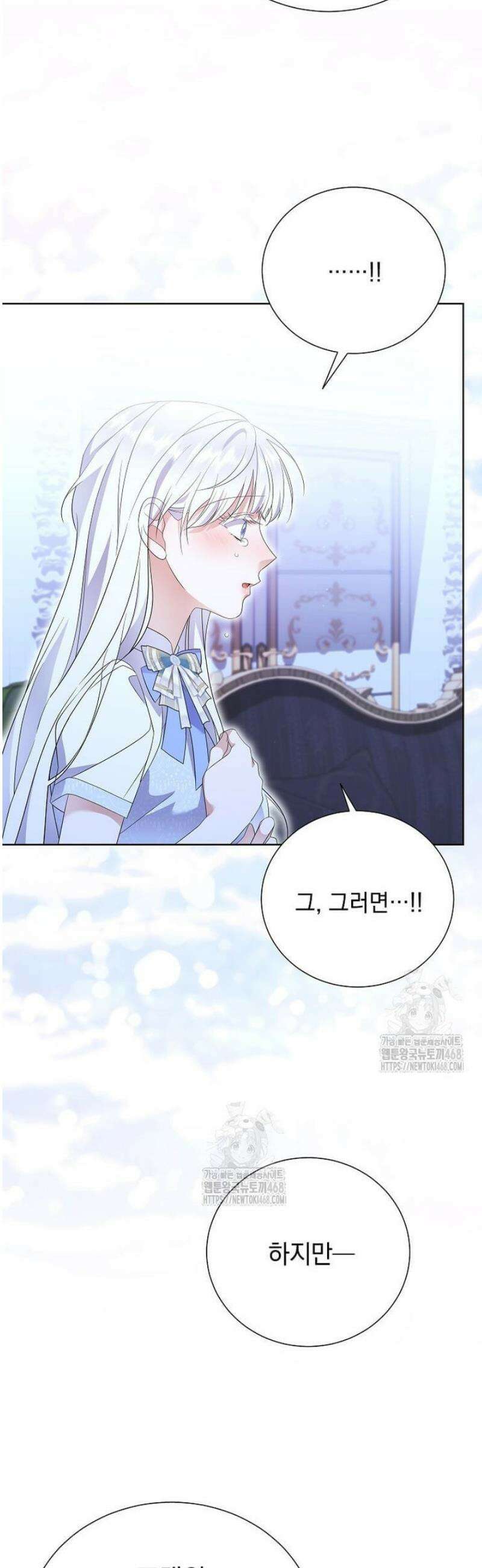 다정한 집착 남주에게 사로잡히면 28화 7