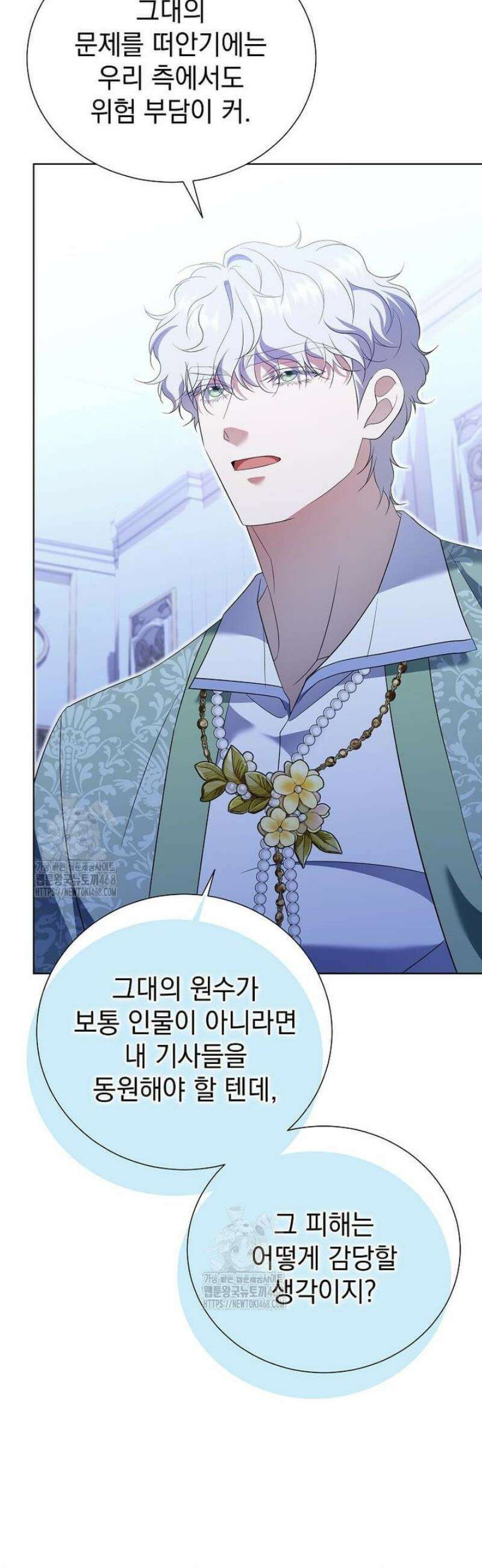 다정한 집착 남주에게 사로잡히면 28화 8