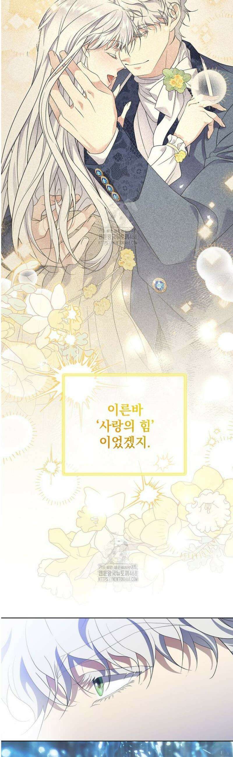 다정한 집착 남주에게 사로잡히면 28화 11