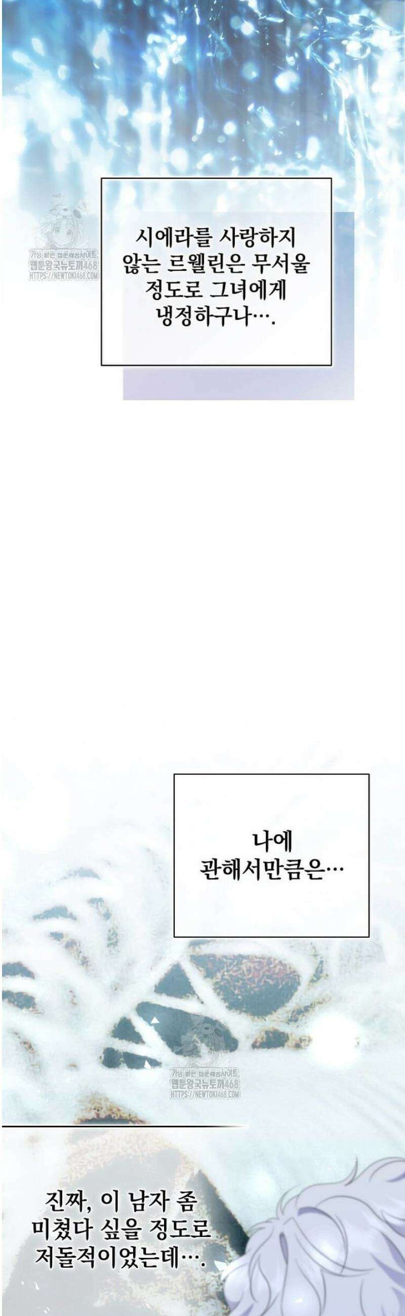 다정한 집착 남주에게 사로잡히면 28화 12