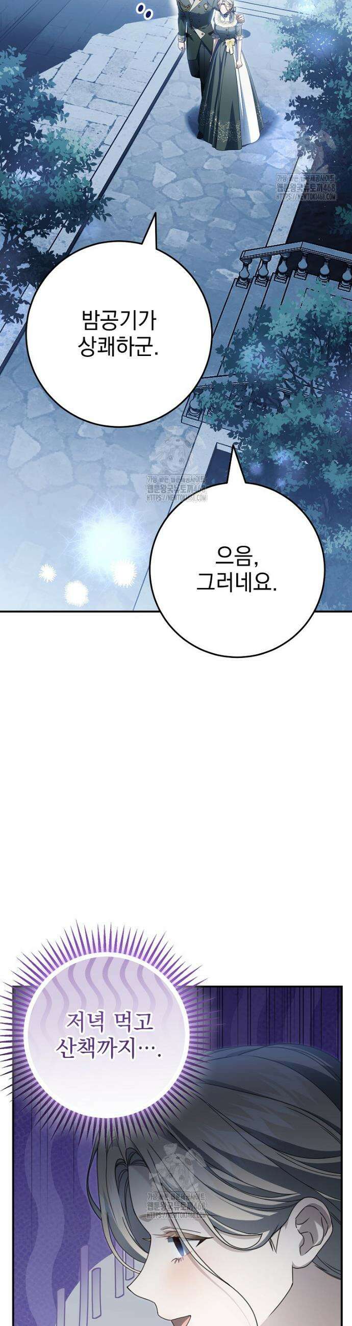 제 유서는 그런 뜻이 아니었는데 9화 2