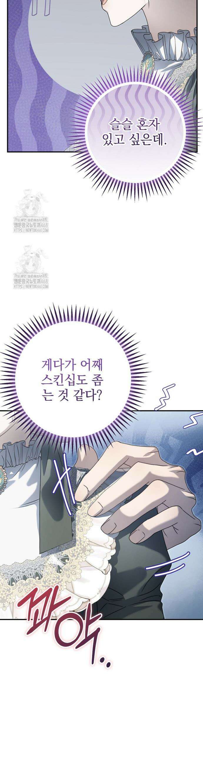 제 유서는 그런 뜻이 아니었는데 9화 3