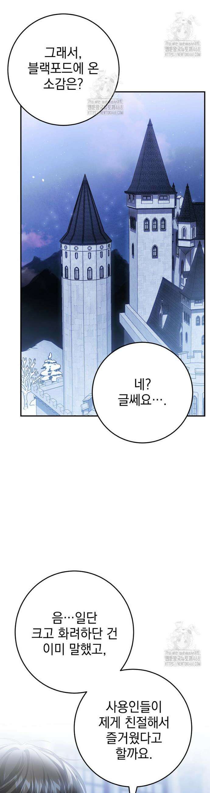 제 유서는 그런 뜻이 아니었는데 9화 4