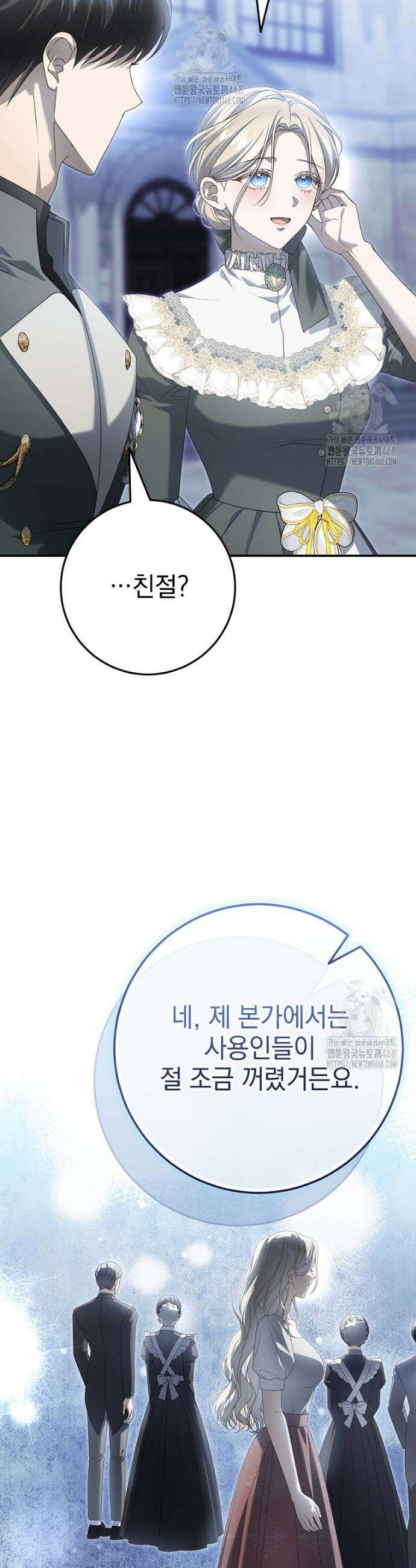 제 유서는 그런 뜻이 아니었는데 9화 5